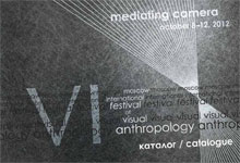 Moscow International Festival of Visual Anthropology Logo